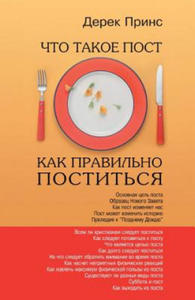 Fasting And How To Fast Successfully - RUSSIAN - 2870124084