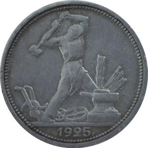 1 połtinnik, 50 kopiejek, ZSRR, 1925, srebro - 2848445879