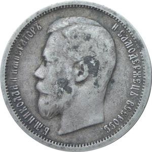 50 kopiejek, 1899, srebro, stan 3- - 2848445884