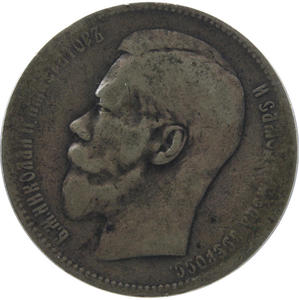 1 rubel, 1897, srebro, stan 3- - 2848445948