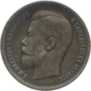 50 kopiejek, 1913, srebro, stan 3- - 2848446085