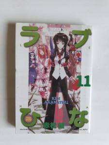 Ken Akamatsu Love Hina 11 wydanie 1 manga - 2868655098