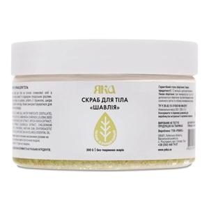 Peeling do Ciaa Solny Szawiowy, 300 g, 100% Naturalny - 2876725982