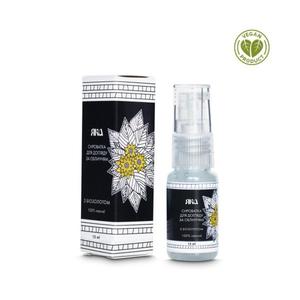 Serum do Twarzy z Biozotem, 100% Naturalne - 2878398379