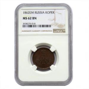 1 Kopiejka 1862 EM - Rosja - NGC MS62BN - 2859175771