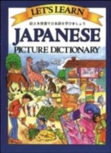 Let's Learn Japanese Picture Dictionary - 2857040803
