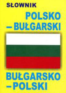 Sownik Polsko–bugarski, Bugarsko–polski