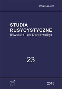 Studia Rusycystyczne Uniwersytetu Jana Kochanowskiego, t. 23 - 2860830746