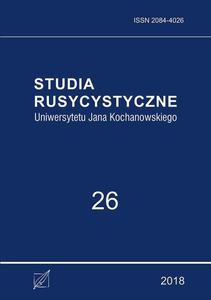 Studia Rusycystyczne Uniwersytetu Jana Kochanowskiego, t. 26 - 2860855749