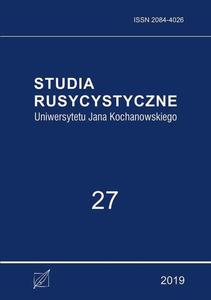 Studia Rusycystyczne Uniwersytetu Jana Kochanowskiego, t. 27 - 2860858611