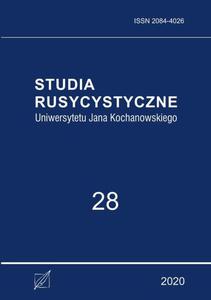 Studia Rusycystyczne Uniwersytetu Jana Kochanowskiego, t. 28 - 2860862557