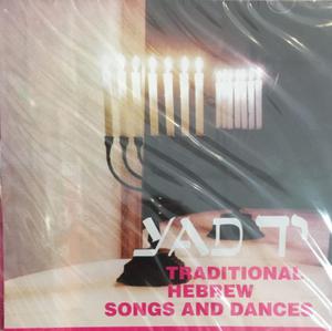 TRADITIONAL HEBREW SONGS AND DANCES CD - 2860126762