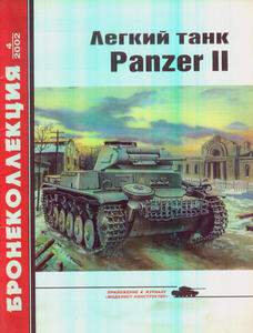 ArmorCollection 2002/04 Panzer II Light Tank (Komis/Second Hand) - 2824104582