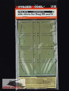 Voyager PEA076 1:35 Side Skirts for Stug III Ausf.G - 2824108729