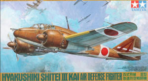 Tamiya 61056 HYAKUSHIKI SHITEI III AIR DEFENSE FIGHTER (1/48) - 2824109170