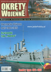 Okrty Wojenne 103 (magazyn)