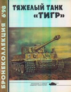 ArmorCollection 1998/06 Tiger I (Komis/Second Hand) - 2824110250