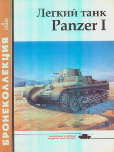 ArmorCollection 2000/02 Panzer I (Komis/Second Hand) - 2824110257