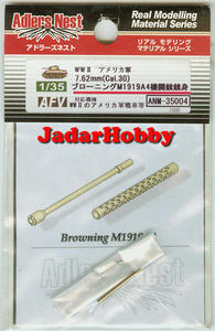 Adlers Nest ANM-35004 7.62mm (Cal.30) Browning M1919A4 (1:35) - 2824110340