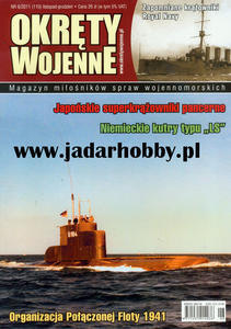 Okrty Wojenne 110 (magazyn) - 2824110866