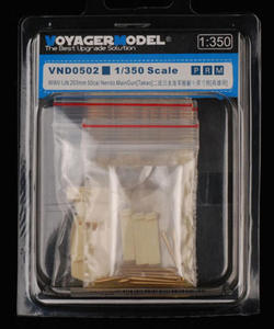 Voyager VND0502 1:350 WW2 IJN 203mm 50cal Nendo MainGun (Takao) - 2824111320