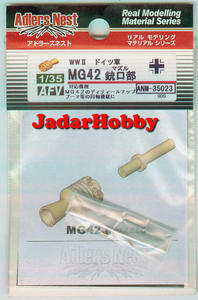 Adlers Nest ANM-35023 MG42 Muzzle (1:35) - 2824111717