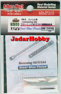 Adlers Nest ANM-35004B 7.62mm (Cal.30) Browning M1919A4 Steel Blue Finish (1:35) - 2824112695