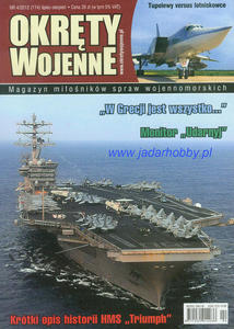 Okrty Wojenne 114 (magazyn)