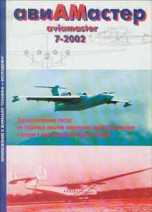 AviaMaster 2002/07 (magazine) (Komis/Second Hand) - 2824100326