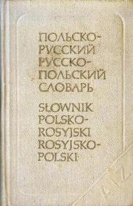SOWNIK POLSKO-ROSYJSKI I ROSYJSKO-POLSKI [antykwariat] - 2861021499