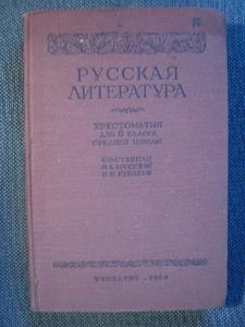 RUSSKAJA LITIERATURA [antykwariat] - 2832180337