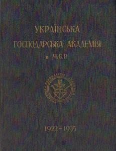 UKRAINSKA GOSPODARSKA AKADEMIA W CZ.S.R 1922-1935 [antykwariat]