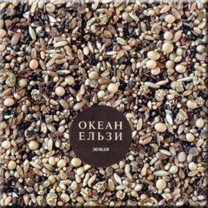 Okean Elzy ZEMLYA (ZIEMIA) [1 CD] - 2869408313