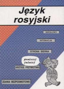 Jzyk rosyjski Prociej janiej - 2825653505