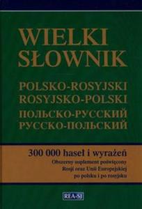 Wielki sownik polsko-rosyjski rosyjsko-polski