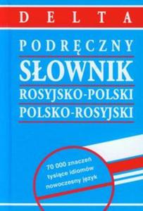 Podrczny sownik rosyjsko-polski polsko-rosyjski - 2857703773