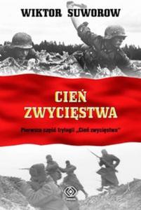 Cie zwycistwa