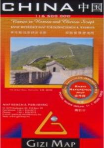 Chiny / China. Mapa administracyjna (Gizi Map) - 2857763259