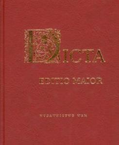 Dicta editio maior - 2825667149