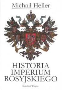 Historia imperium rosyjskiego