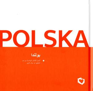 ALBUM POLSKA WERSJA ARABSKA - 2859981865